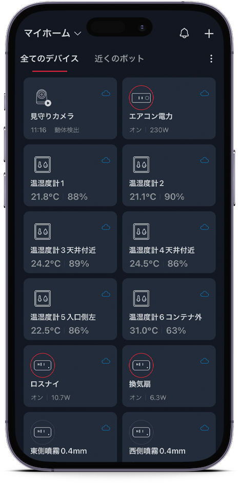 IoT24時間管理のきくらげコンテナ栽培技術|きくらぼんの生きくらげ|株式会社きくらぼ|静岡県駿東郡長泉町産の生きくらげ