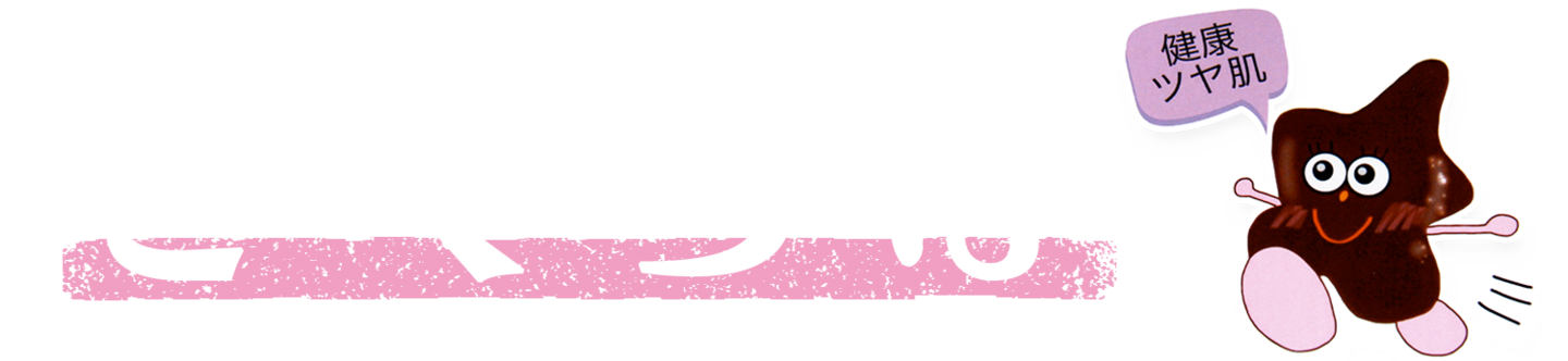 きくらぼんの生きくらげ|株式会社きくらぼ|静岡県駿東郡長泉町産の生きくらげ